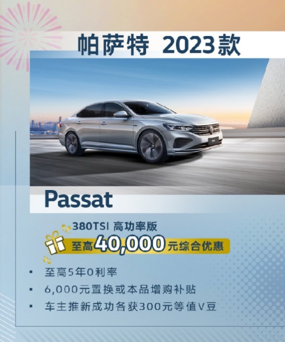 “众”庆双节，上汽大众明星车型限时优惠欲购从速