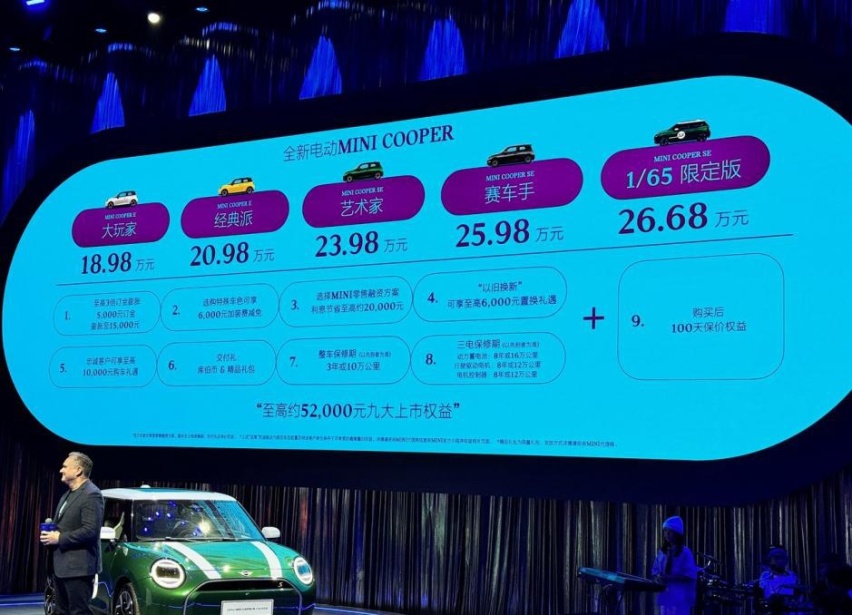 MINI COOPER上市，电动化转型下的新篇章，能否重振中国市场？
