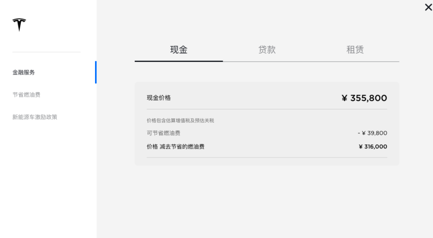 特斯拉免税！谁弱谁尴尬