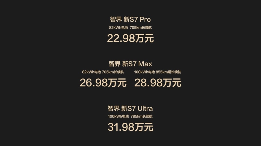 迈巴赫的对手来了，华为和江淮合作的尊界预售100万起，值不值？