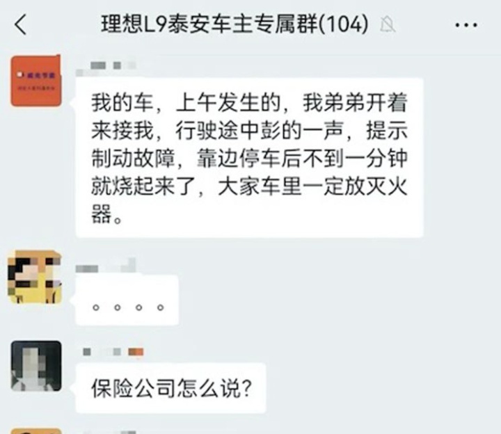 质量问题频发！理想L9实在对不起李想夸下的海口
