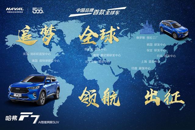 连续5月销量破万 哈弗F7为何能成为SUV市场黑马?
