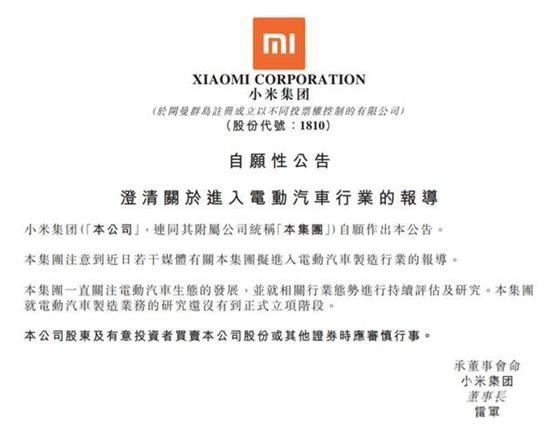 汽车业之风起云涌 浅谈小米造车