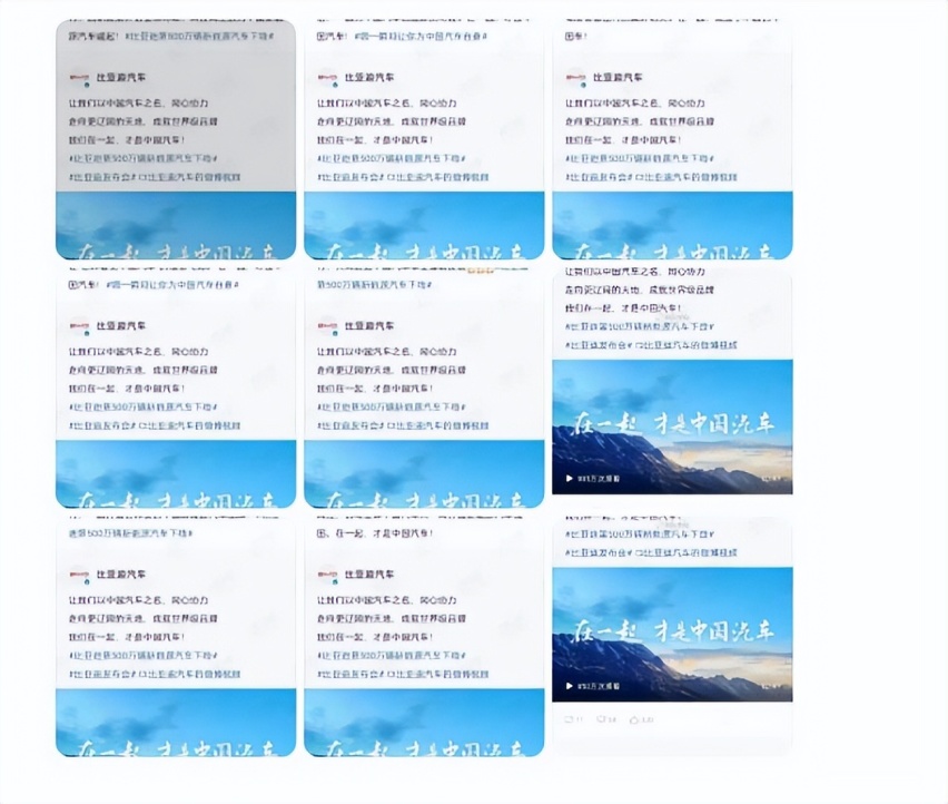 长城高管疑似下场回应，没法和比亚迪“在一起”，不如先打一架