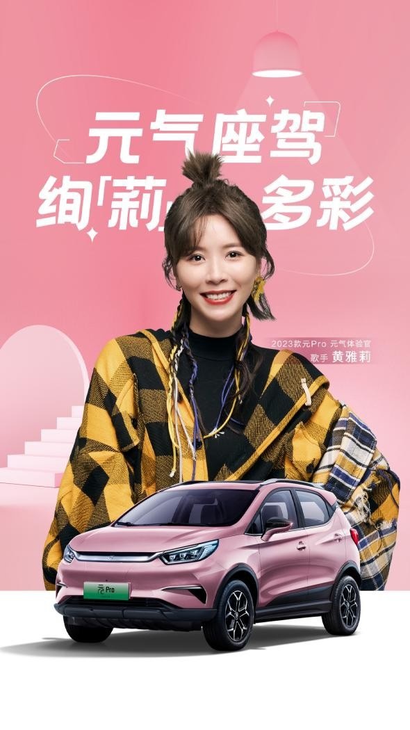 杀疯了！2023款元Pro上市9.58万元起，比预售低4-6千元