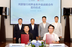 华为与赛力斯续约五年 是谁离不开谁 还是“会哭的孩子有奶吃”