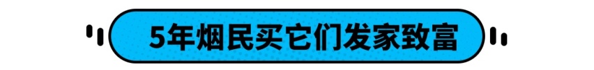 少抽几包烟吧！10年抽掉一台卡罗拉，20年抽掉一台BBA