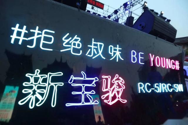 售价5.98~11.28万新宝骏RC-5/RC-5W西安上市