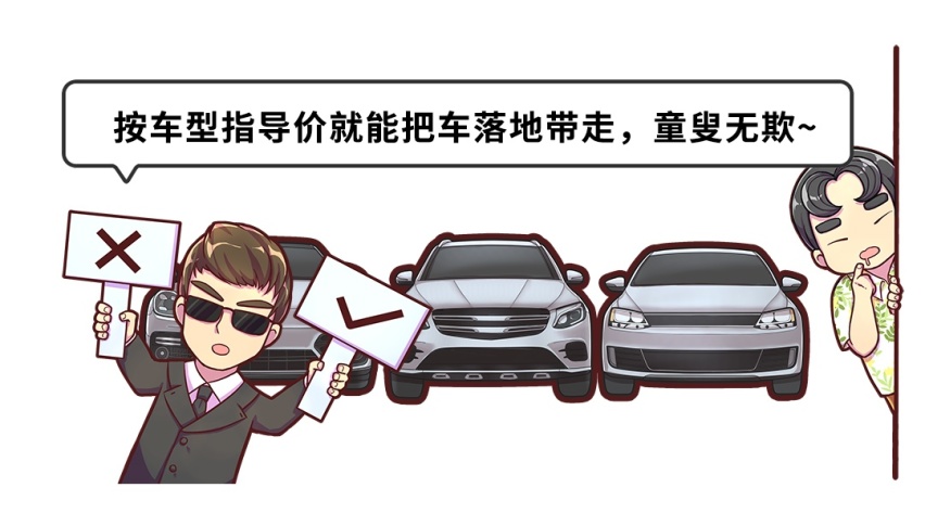 指导价=落地价？17.58万起这些车按指导价去买就能开回家