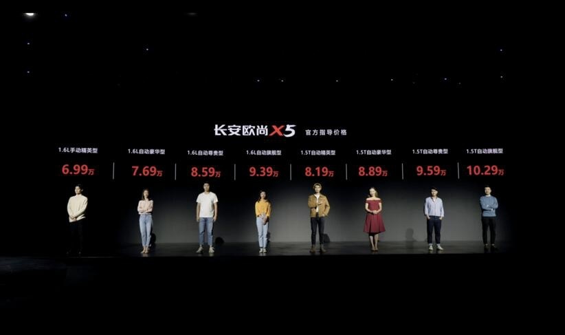 5秒开机 0.8秒语音响应 不到10万的长安欧尚X5有多智能