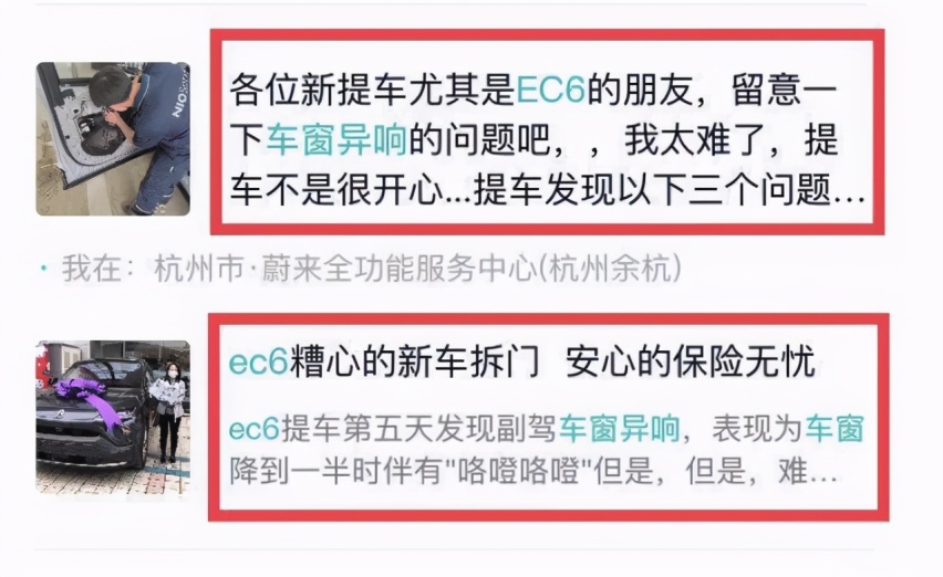 蔚来EC6异响，悬架弹跳，与ES6共享零件，为何遭遇品控问题