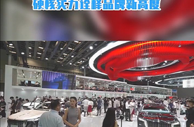 红旗天工系列闪耀长春车展，硬核实力诠释品牌新高度