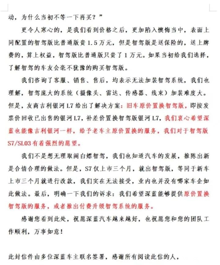 用增程解决续航焦虑！深蓝S7i对比零跑C11谁更好？