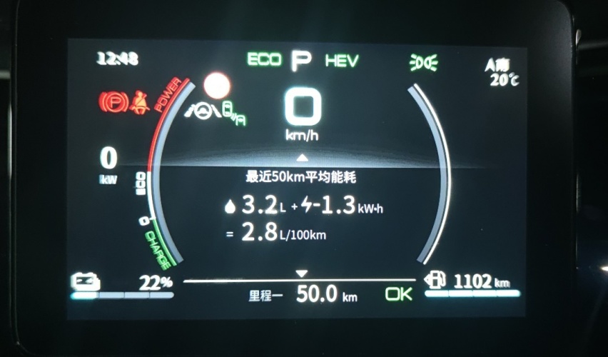 50公里实测秦PLUS DM-i，验证了超低油耗