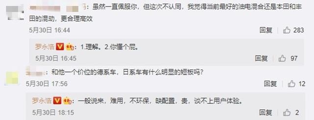 500万预算，罗永浩选择了理想ONE，一顿猛吹