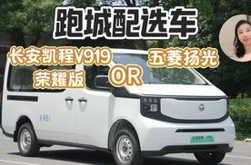 跑城配选车，你到底是要“省”还是要“赚”？
