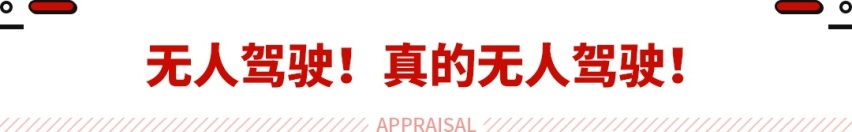 丰田“智能”再进化！重金入局自动驾驶风口 先上道开胃菜