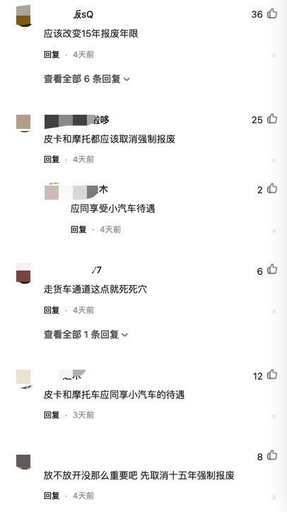 聚焦两会｜加速开放皮卡进城，延长或取消皮卡报废期限，你支持吗