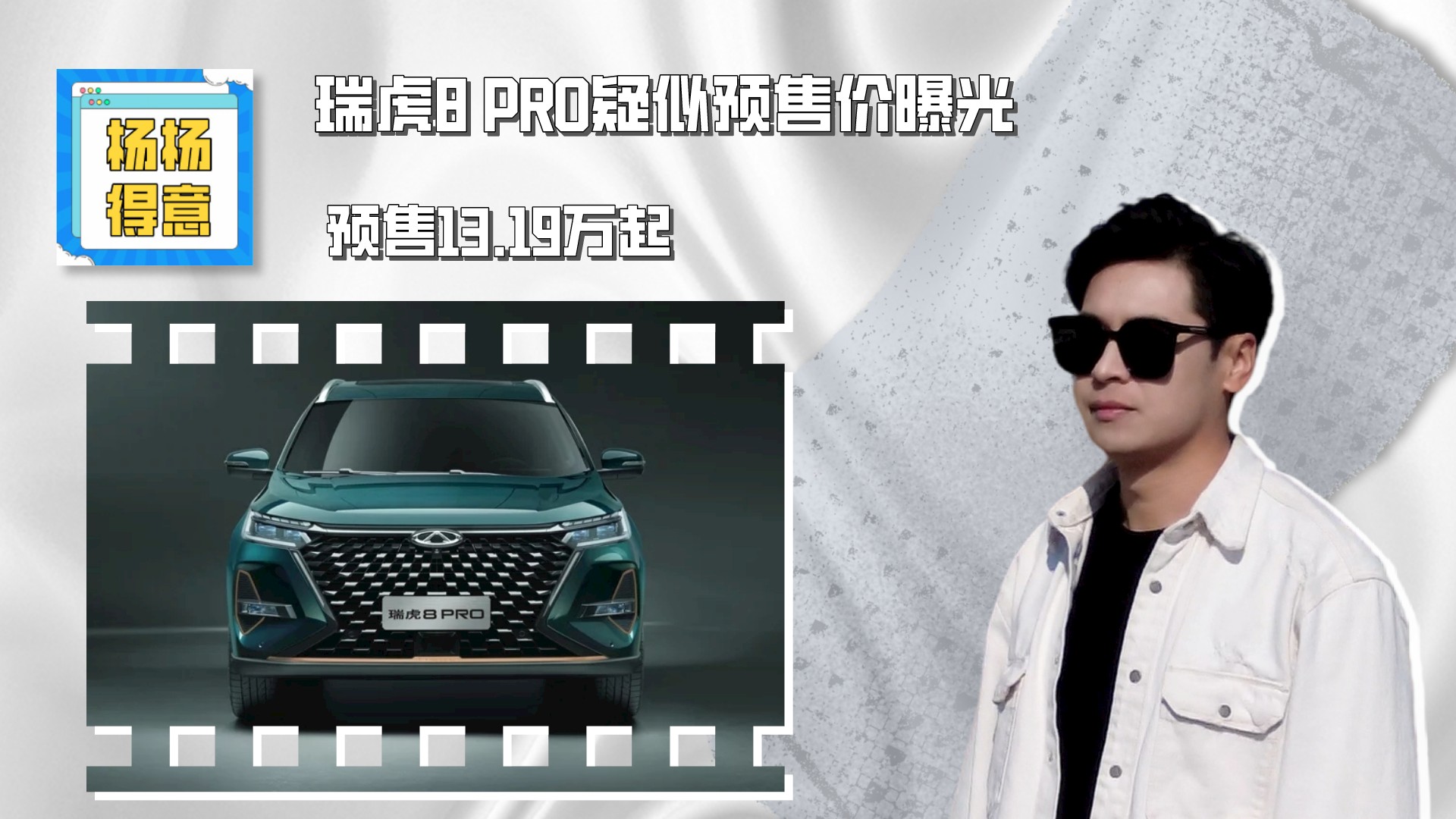 ��8 PRO�����A�ۃr�ع� �A��13.19�f��