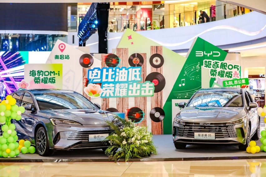 电比油低 荣耀出击——比亚迪海洋网荣耀版新车上市品鉴会南昌站