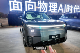 39.98万起预售的旗舰SUV，现场体验小鹏GX都有什么魅力