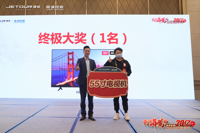 全系集结，钜惠加码！奇瑞捷途试驾团购会武汉站盛大开启