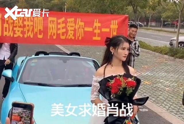 某知名女网红开豪车拉横幅求婚肖战