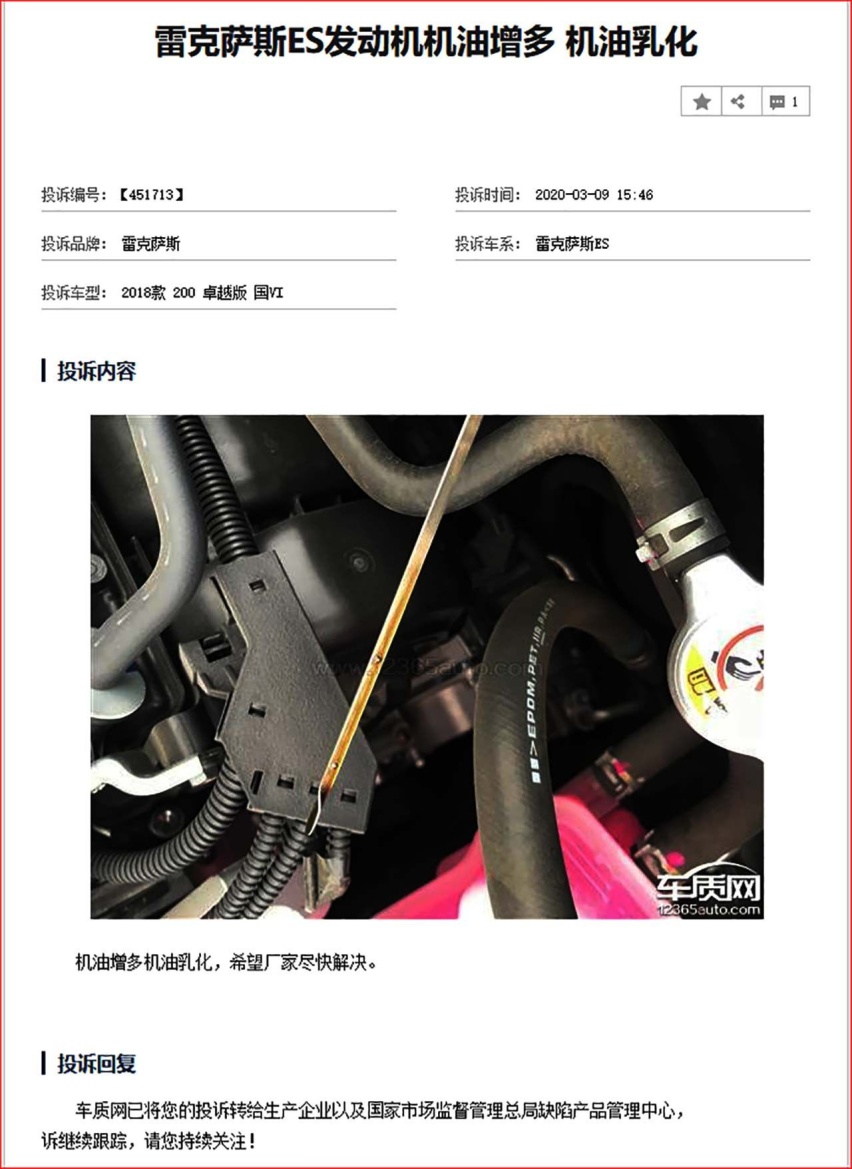 9日新增8起投诉机油增多 ES300h在雷克萨斯旗下车型中一枝独秀
