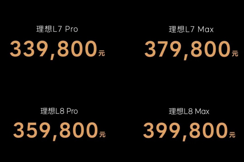 理想L7、L8上市!比L9短14厘米,空间够用吗?