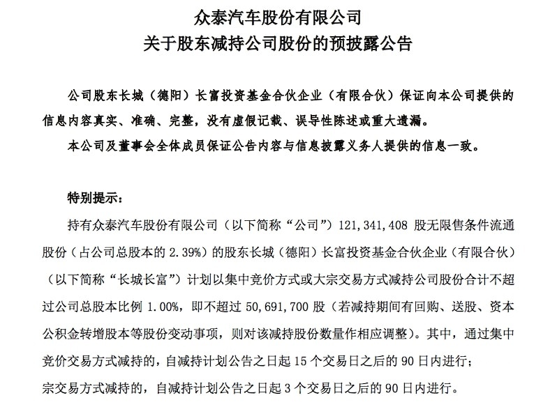 汽车股涨跌榜：主流车企集体“瘦身”，市值合计蒸发近4000亿元