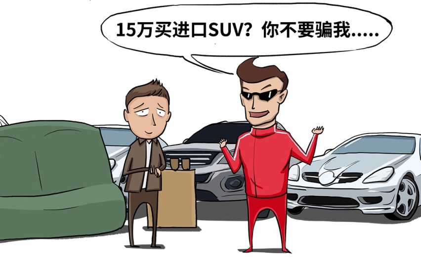 纯进口SUV只要15万就可以搞定？这几款车真不是骗你