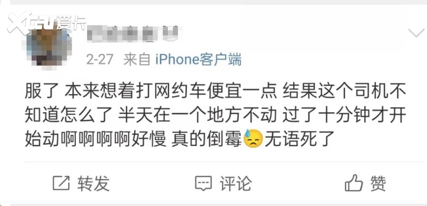 越快越亏？特惠单计时计价后，网约车司机越开越慢？！