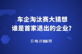「百咖评」新官上任组合拳 能否拯救跌入低谷的长安福特？
