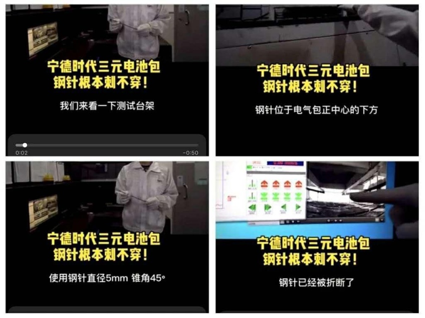 宁德时代的一根钢针，刺痛了谁？