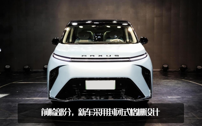 这才是豪华纯电MPV？上汽大通MAXUS MIFA9将6月9日上市，外观科幻