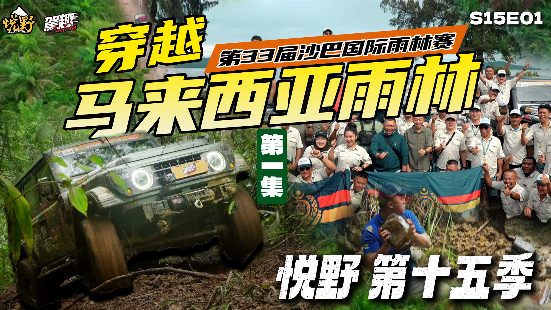 Ӳ��ԽҰ!212 T01�´���������ɳ�͹�������������Ұ��S15E01