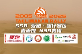 爱跑·2025中国环塔国际拉力赛SS8喀什赛区麦盖提N39赛段