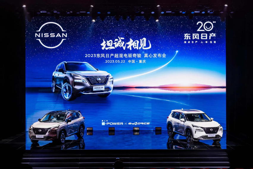 18.99万-19.99万，东风日产超混电驱奇骏诚意上市