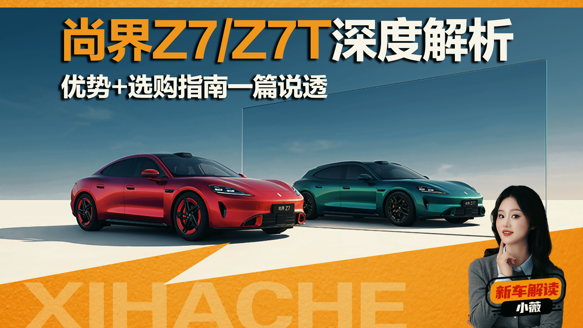 ���������������ܣ��н�Z7/Z7T��ʽԤ�ۣ���С��SU7������