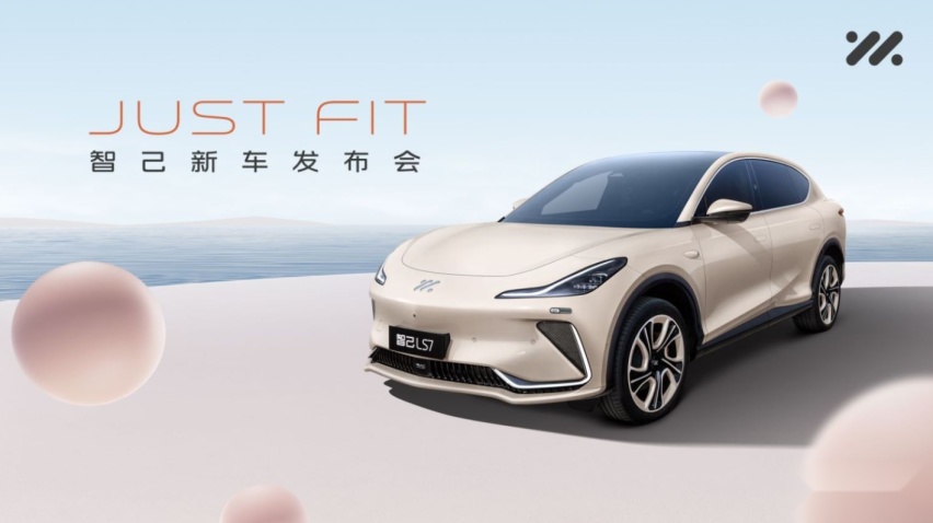 为都市出行打造，智己LS7 Urban Fit上市，28.98万元起