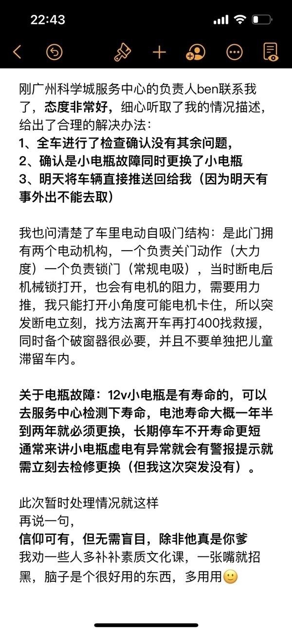 高温中打不开车门，特斯拉车主差点被“闷死”