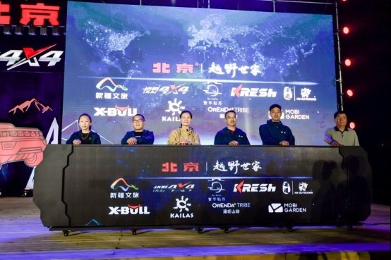 一部BJ40就是一个世界，北京越野亿元宠粉建“悦野联盟”