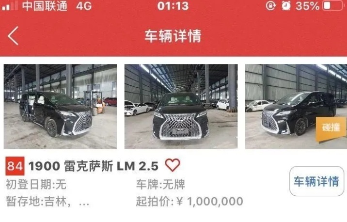 事故车敢卖100万 还遭疯抢！这世界怎么了？