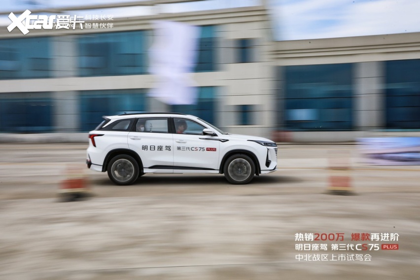 200万车主的共同选择 12.49万元起第三代CS75 PLUS中北区