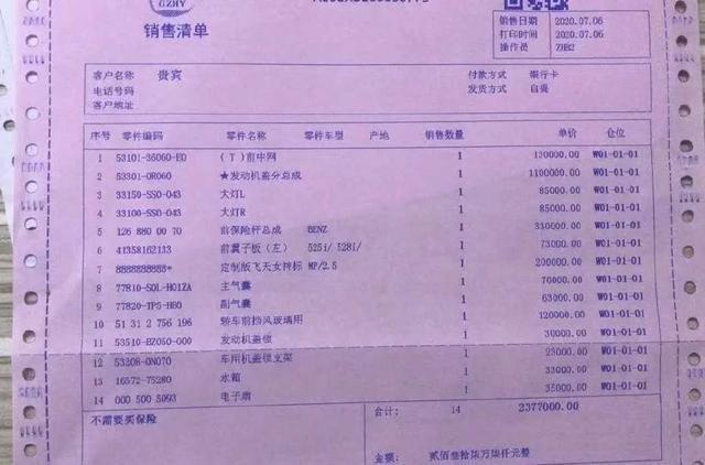 库里南首撞维修定损237万！汽车零件为啥比整车还贵？