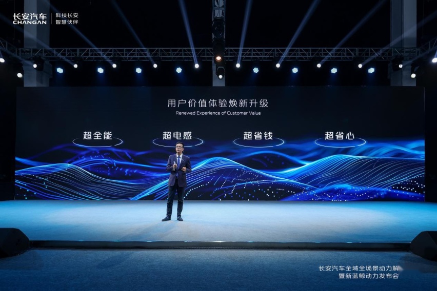长安新蓝鲸动力发布，长安UNI-Z、深蓝G318年内上市