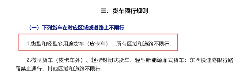 皮卡解禁“查漏补缺” 2023新增解禁城市汇总