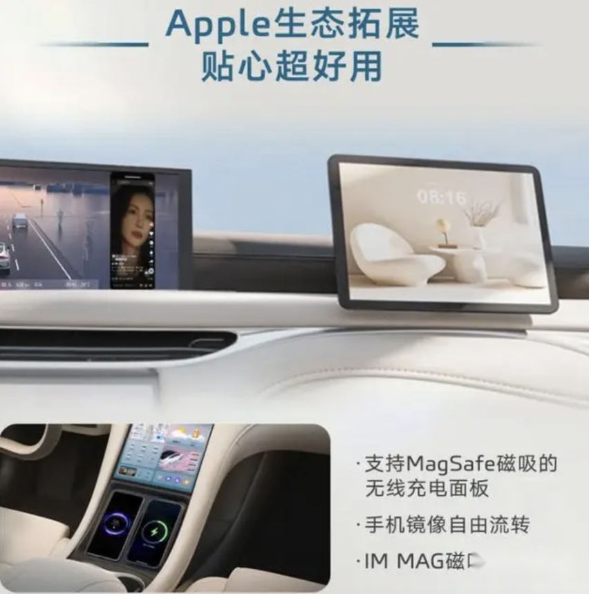 智己L6全系搭载“智能生态驾舱系统”IMOS 3.0