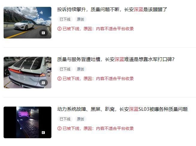 长安深蓝SL03交付至今车内异响仍未解决，果真产品不行靠营销？