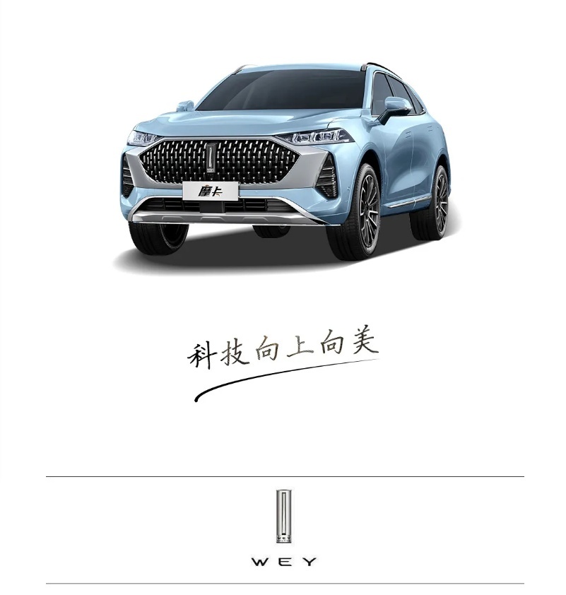 汽车品评 | WEY摩卡开启智能出行新时代 上海车展神秘嘉宾